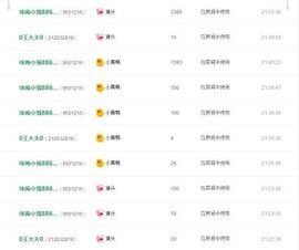 老僧上来聊会主播照片