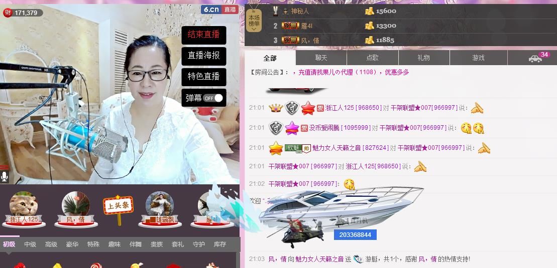 魅力女人唱民歌的图片