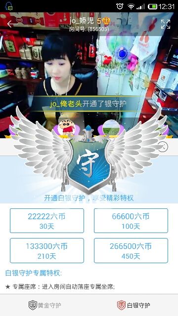 尼峰哥的主播照片
