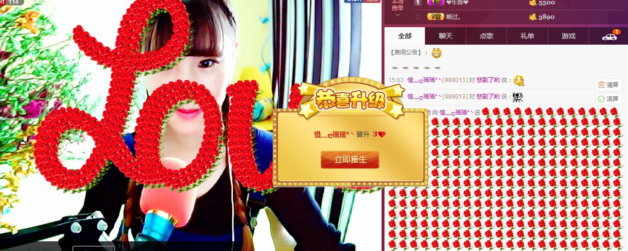 惜﹏ღ瑶瑶*╰的主播照片