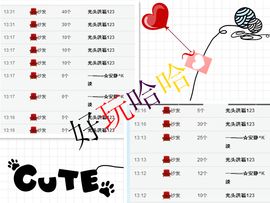 乖“我们的回忆，😘主播照片