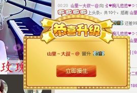 ゞ悠乐★婉儿つ主播照片