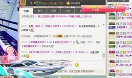 ゞ悠乐★婉儿つ主播照片