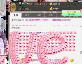 ゞ悠乐★婉儿つ主播照片