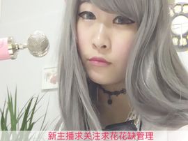 高傲淑女小馨馨缺守护主播照片