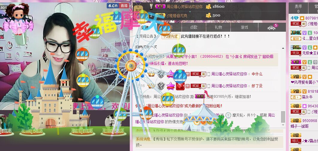 娅娅💭主播照片