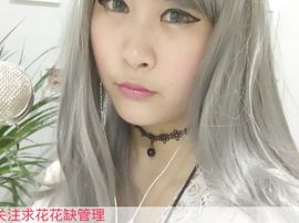 高傲淑女小馨馨缺守护主播照片