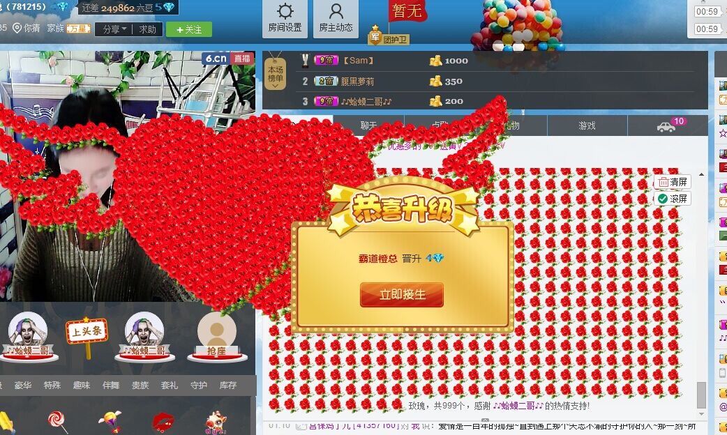 我要回农村的主播照片