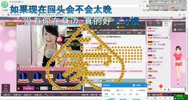 深圳主播－武林月主播照片