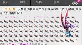 安琪同学主播照片