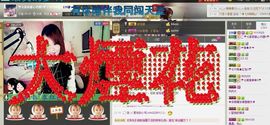 ☂客家甜心金牌代理☂主播照片