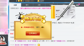 无问东西丶丶主播照片