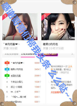 糖果果糖果主播照片