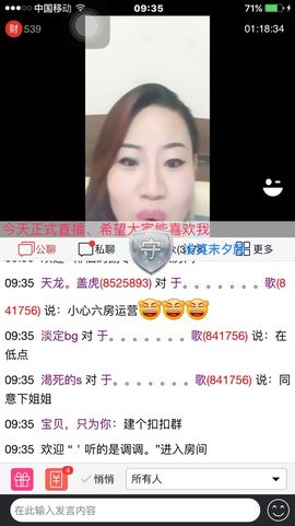 于。。。。。。。歌主播照片