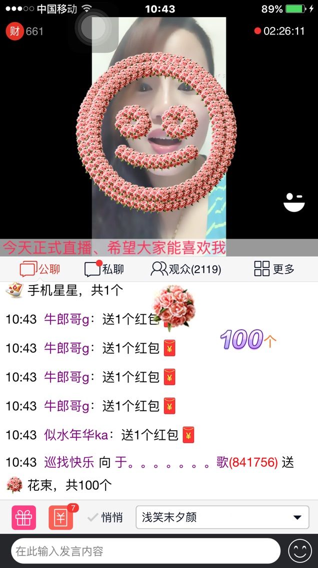 于。。。。。。。歌主播照片