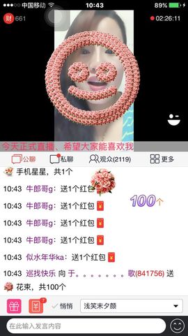 于。。。。。。。歌主播照片