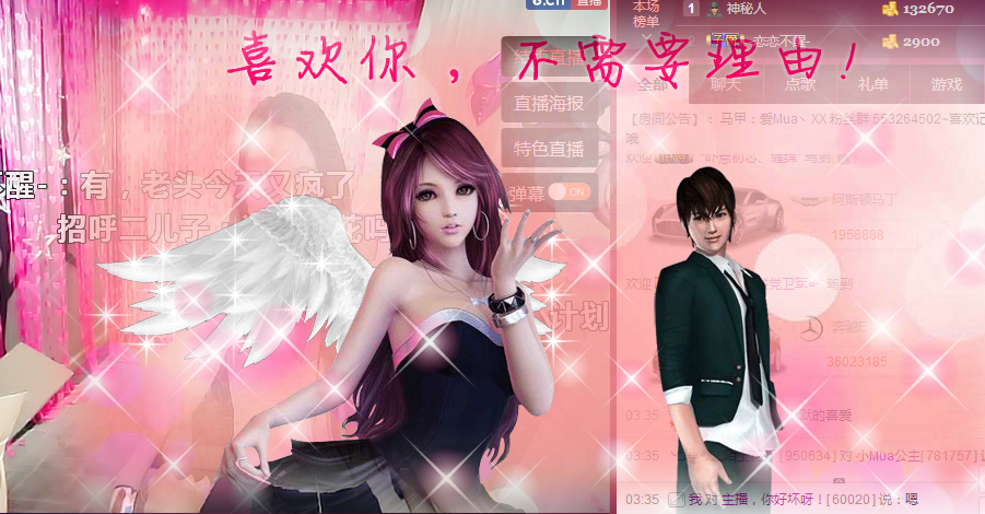 小Mua公主的主播照片