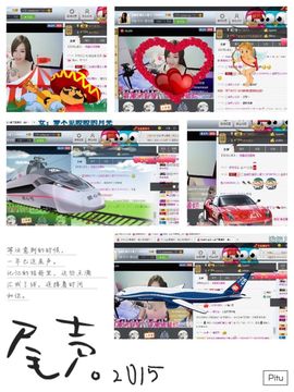 我是MT^主播照片