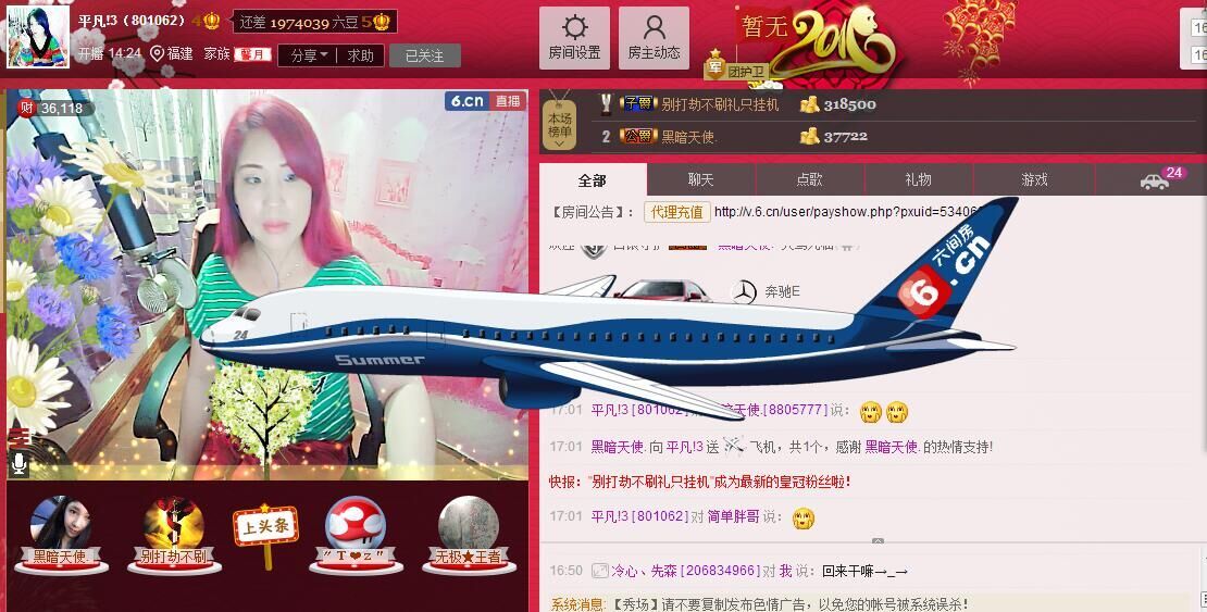 平凡!3的图片