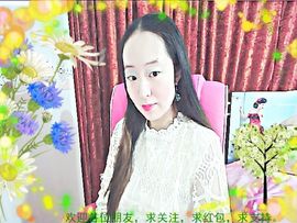 ~梦幻快乐~主播照片