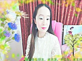 ~梦幻快乐~主播照片