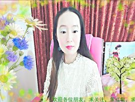 ~梦幻快乐~主播照片