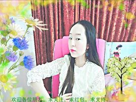 ~梦幻快乐~主播照片