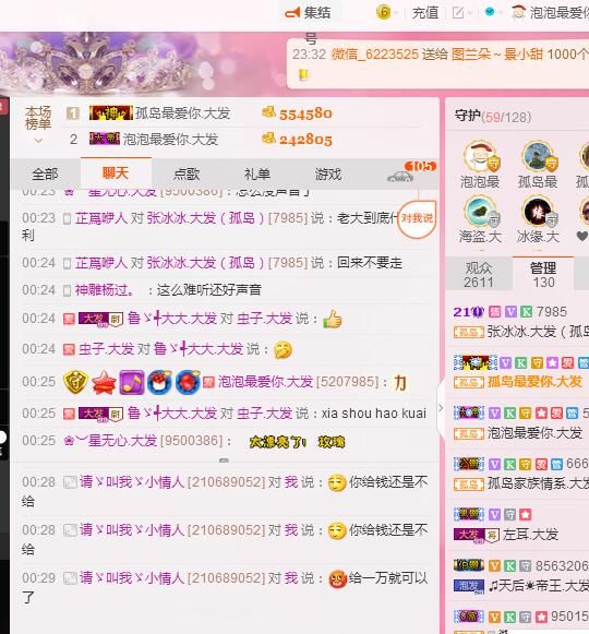 張冰冰.大發(fā)的主播照片
