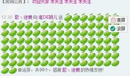 颖儿感谢还有你记得我主播照片
