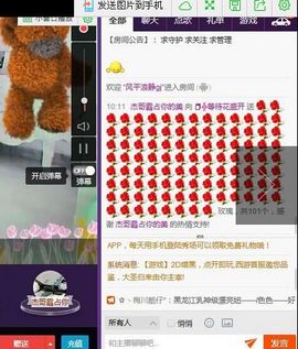 等待花盛开主播照片