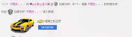，？？！？。。主播照片