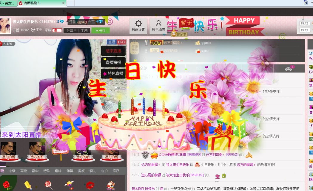 东北妞妞，涩太阳主播照片