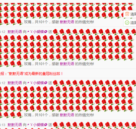 ︶￣无双时代丶小蝴蝶主播照片