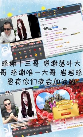 岩岩停播感谢大家主播照片