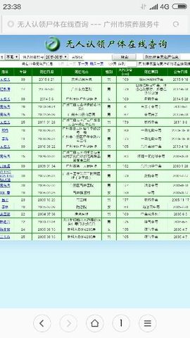 15994747主播照片