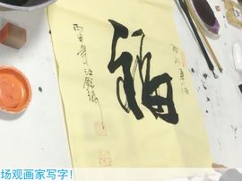 冬寒飞雪、主播照片