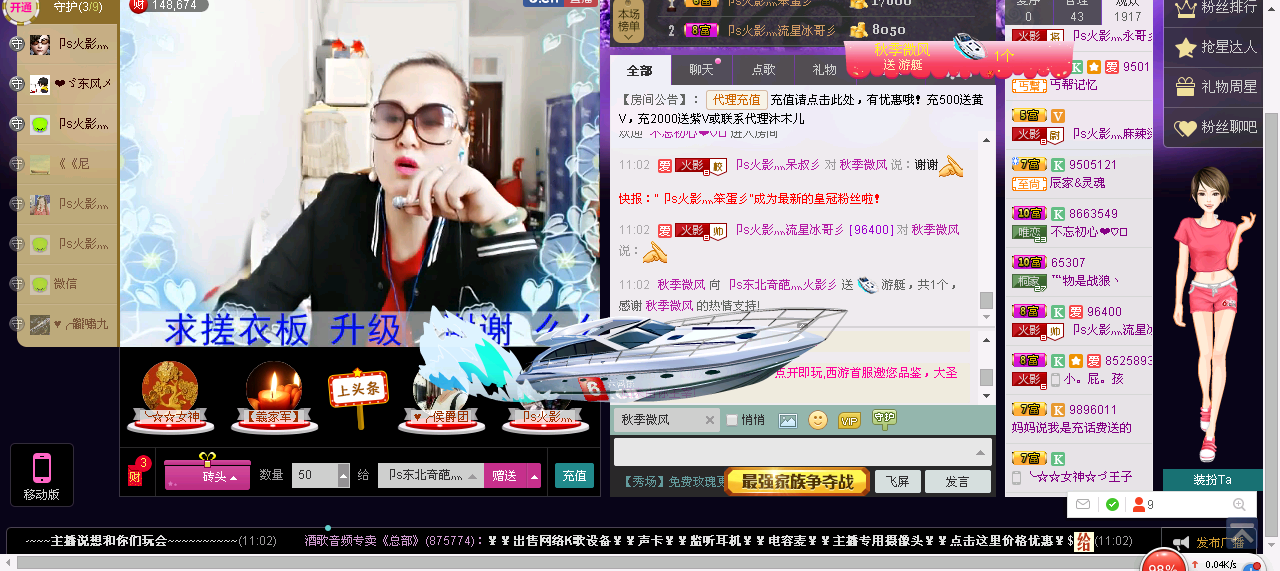 卩s火影流行灬冰哥彡的主播照片