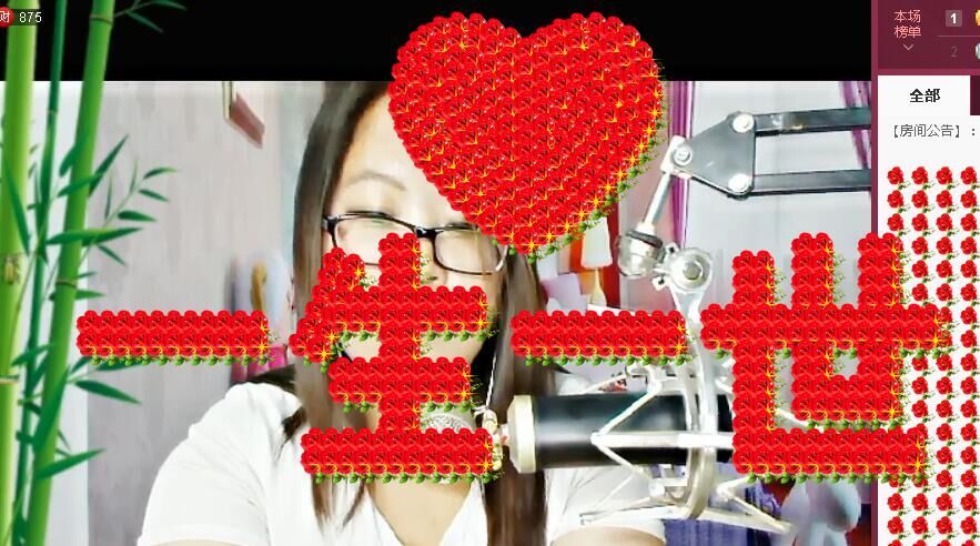 曉雯仔的主播照片