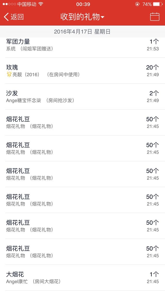 Angel北鼻主播照片