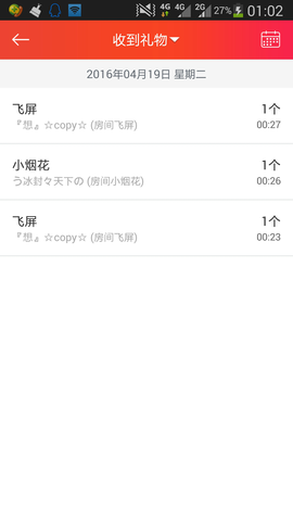木目心.主播照片