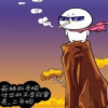 半支烟18v