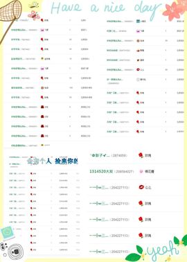 @翎云主播照片