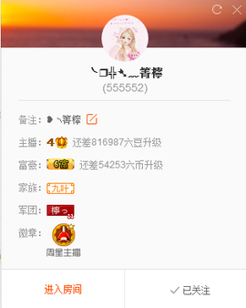 箐檸👑主播照片