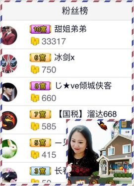 ゞ❤民歌甜姐ゞ主播照片