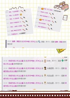 杜小黑嘿嘿嘿主播照片