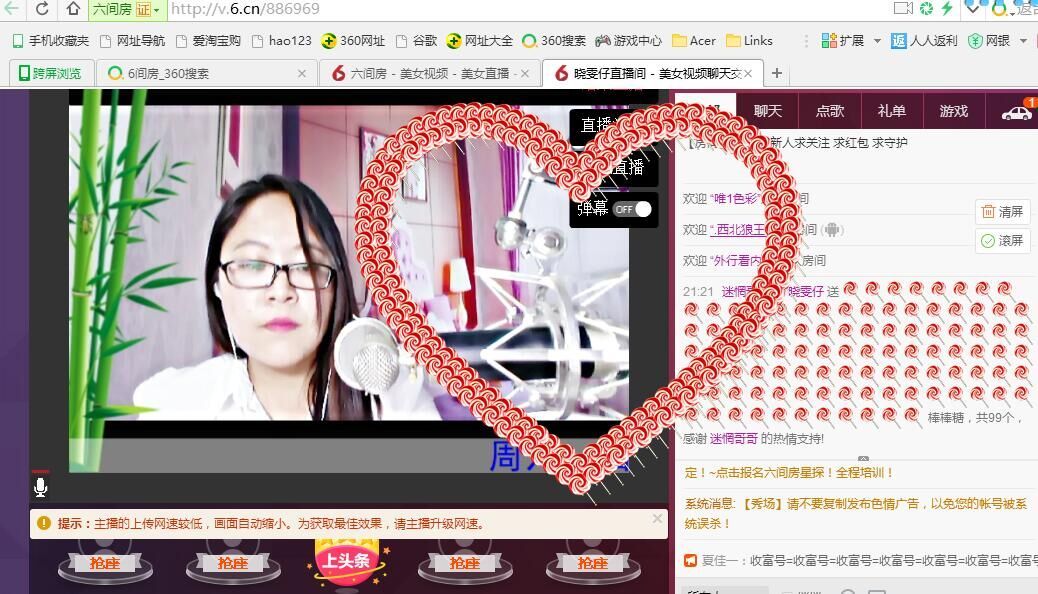 曉雯仔的主播照片