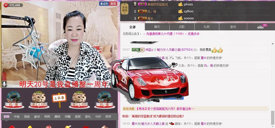 魅力女人唱民歌的图片