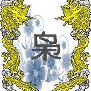 ➴灬枭❤