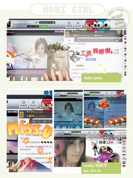 我是MT^主播照片