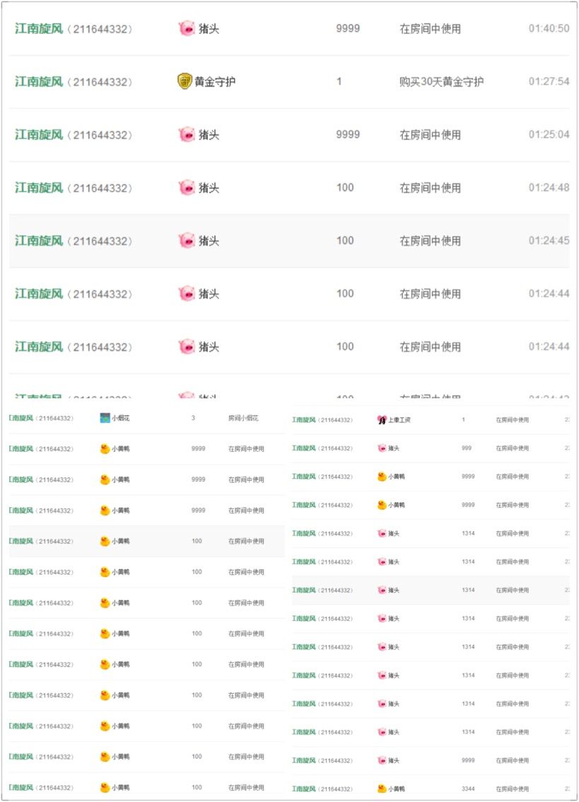 豆芽爱吃豆芽主播照片